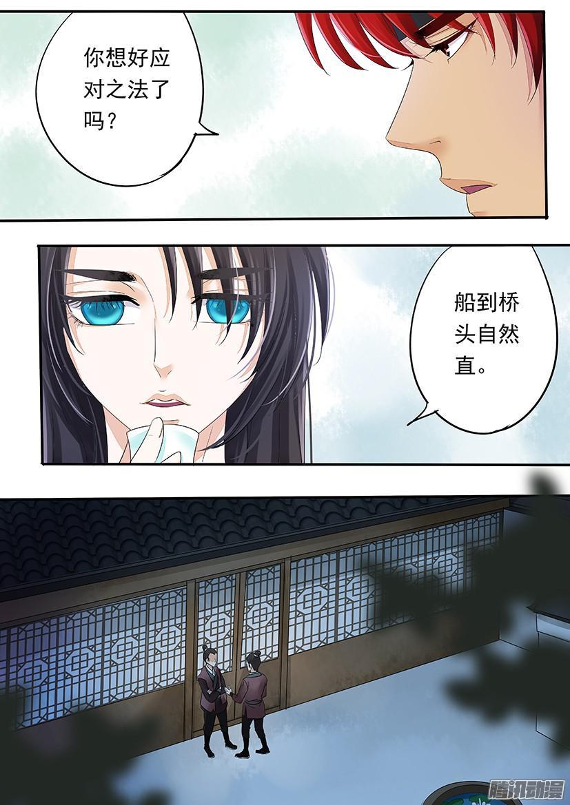 《红云》109 第7页