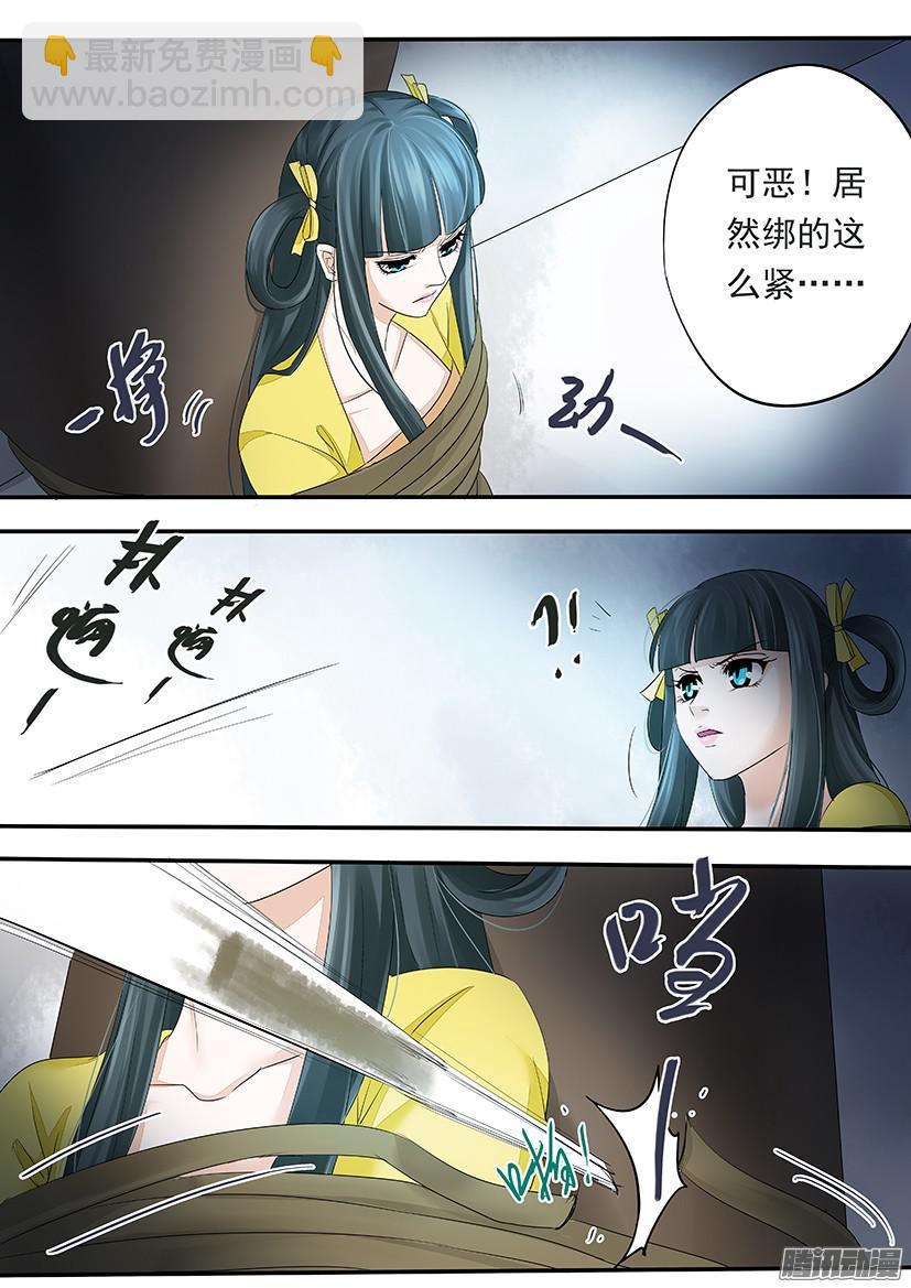 《红云》109 第8页