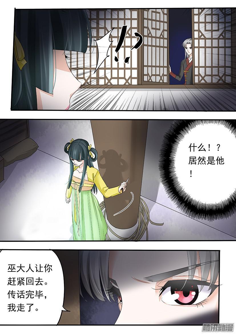 《红云》109 第9页
