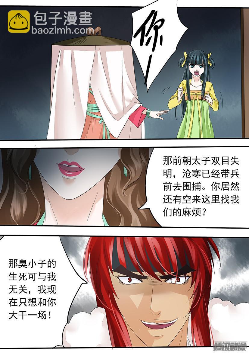 《红云》114 第10页