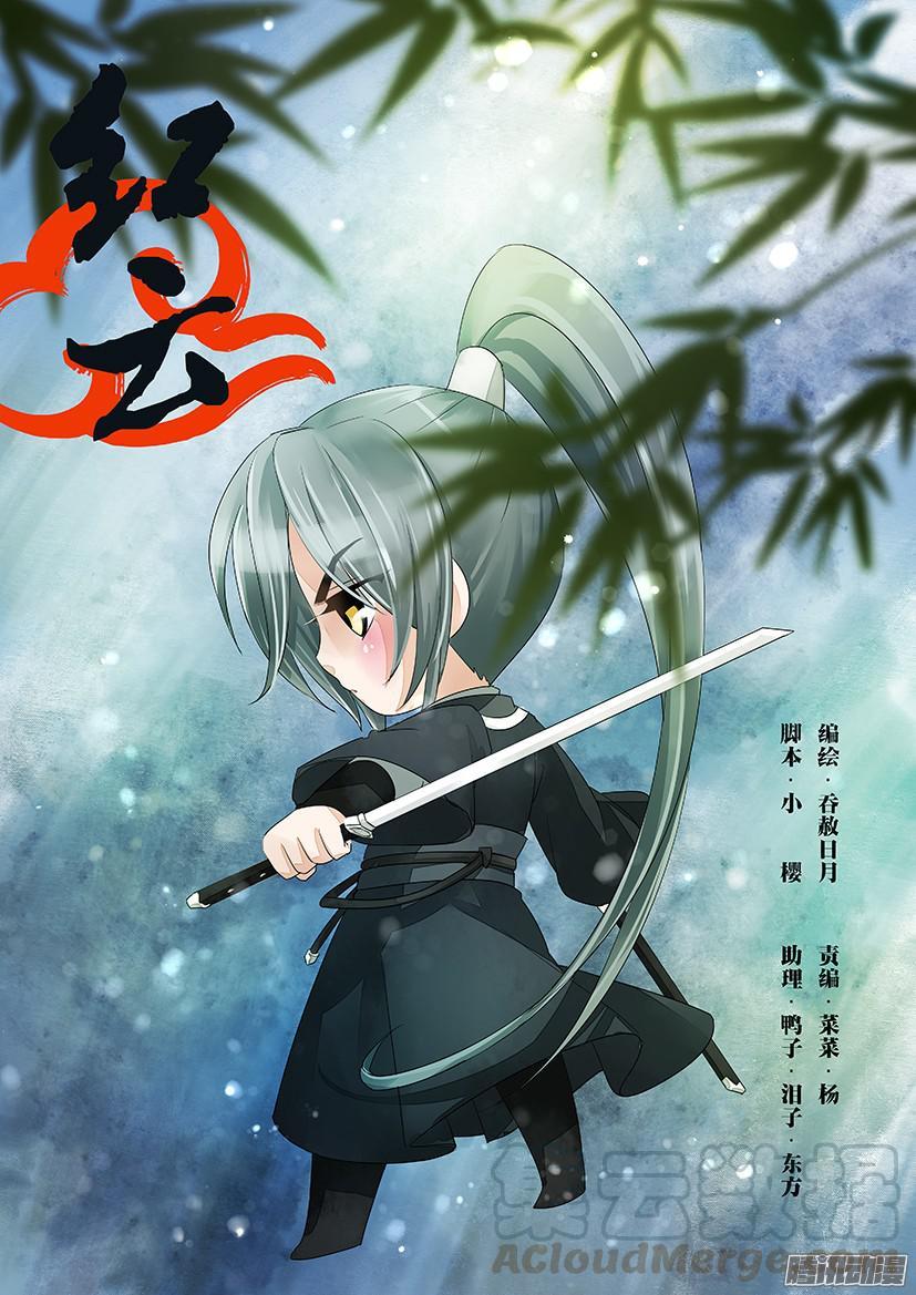 《红云》114 第1页