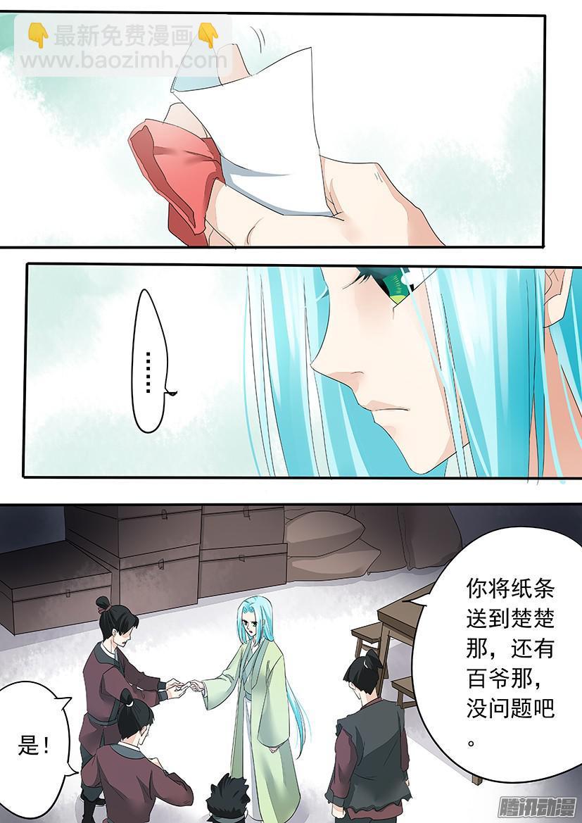 《红云》114 第6页