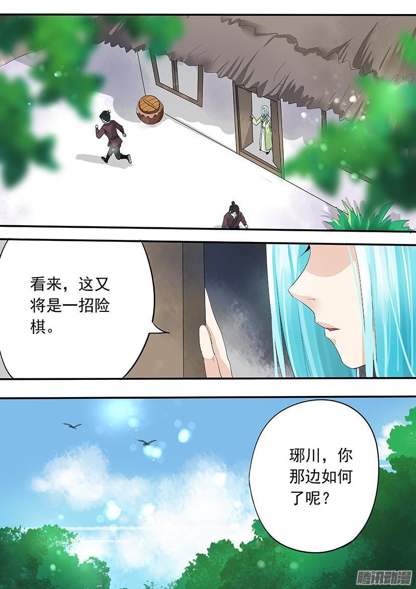 《红云》114 第7页
