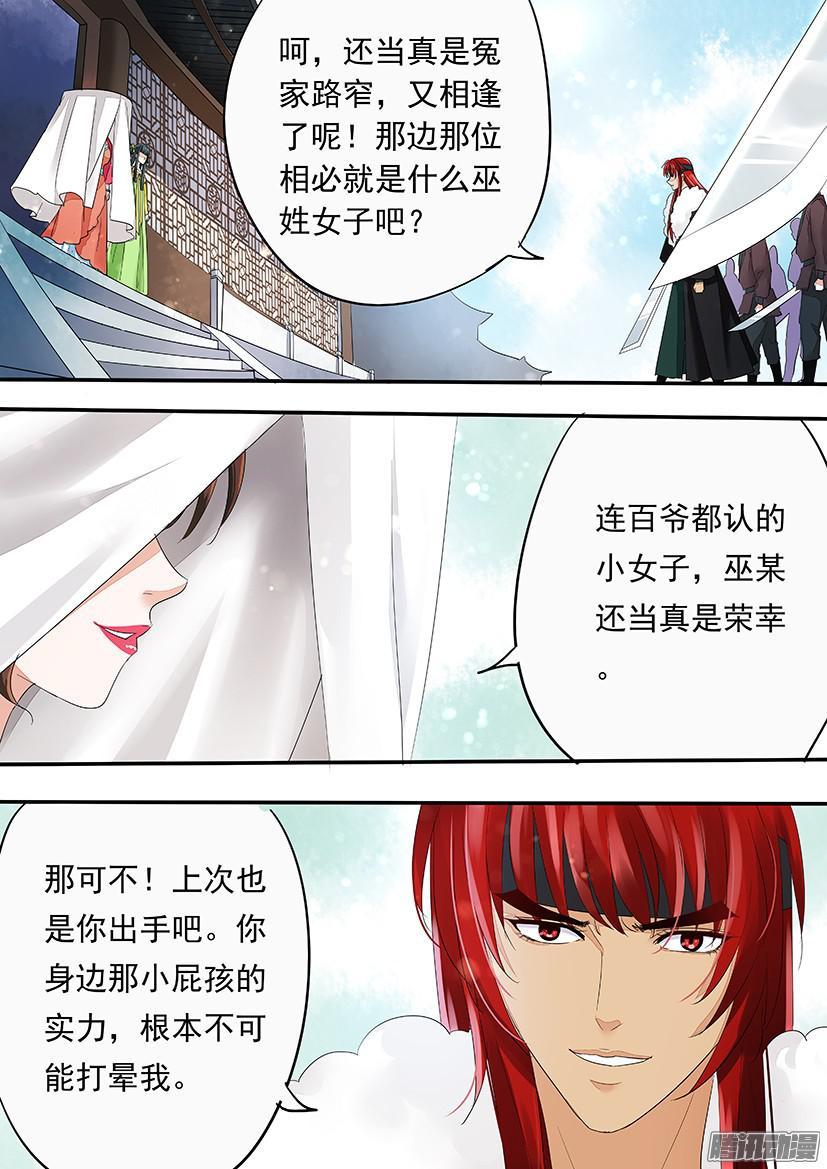 《红云》114 第9页