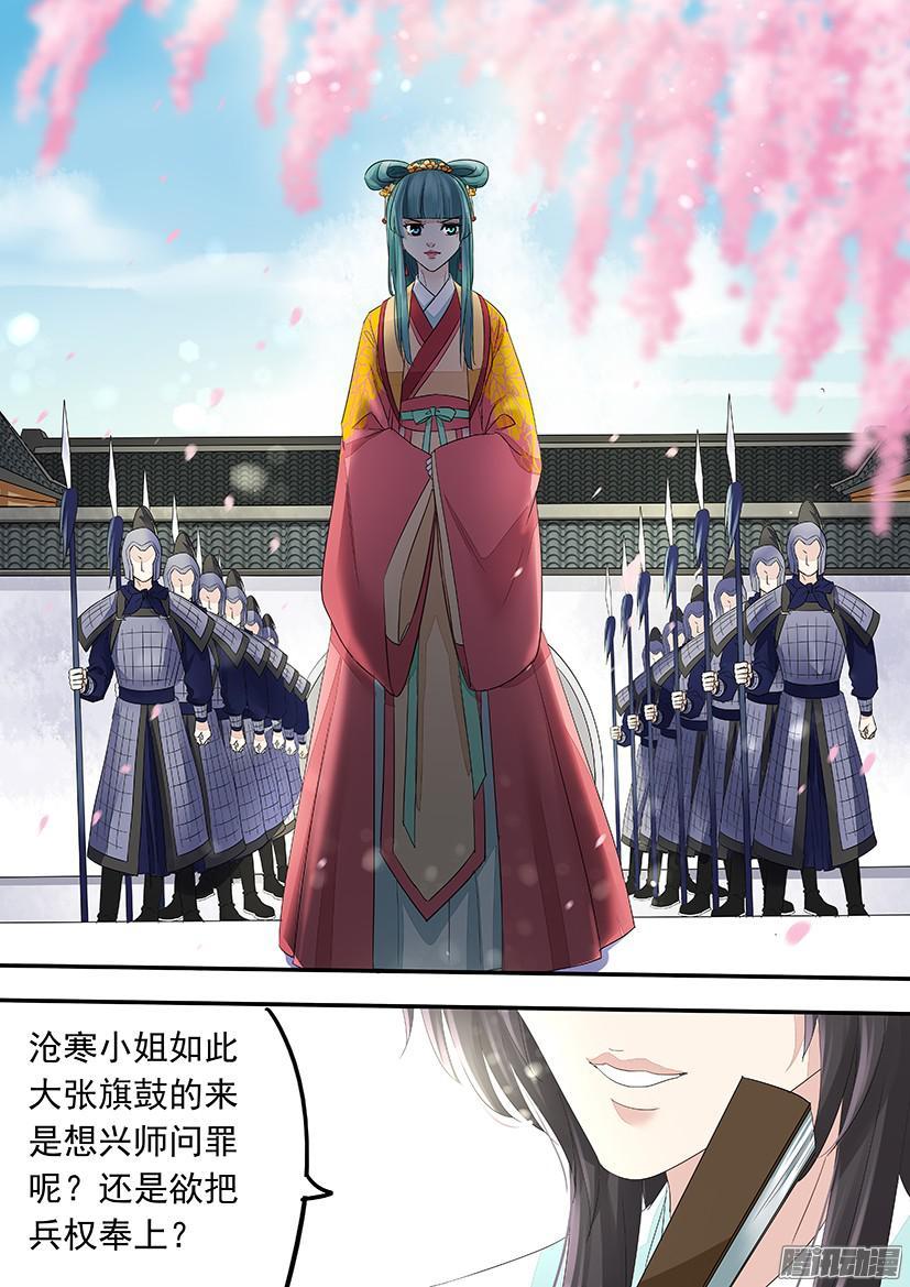 《红云》113 第10页