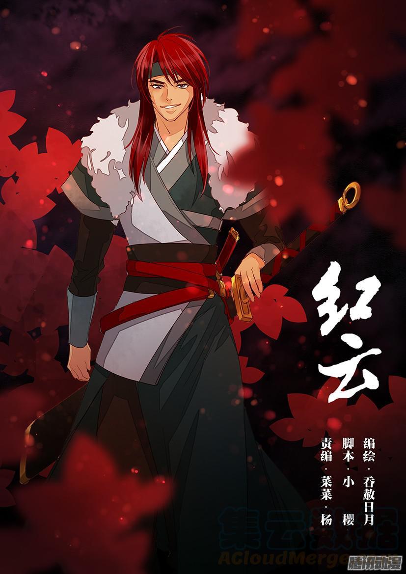 《红云》113 第1页
