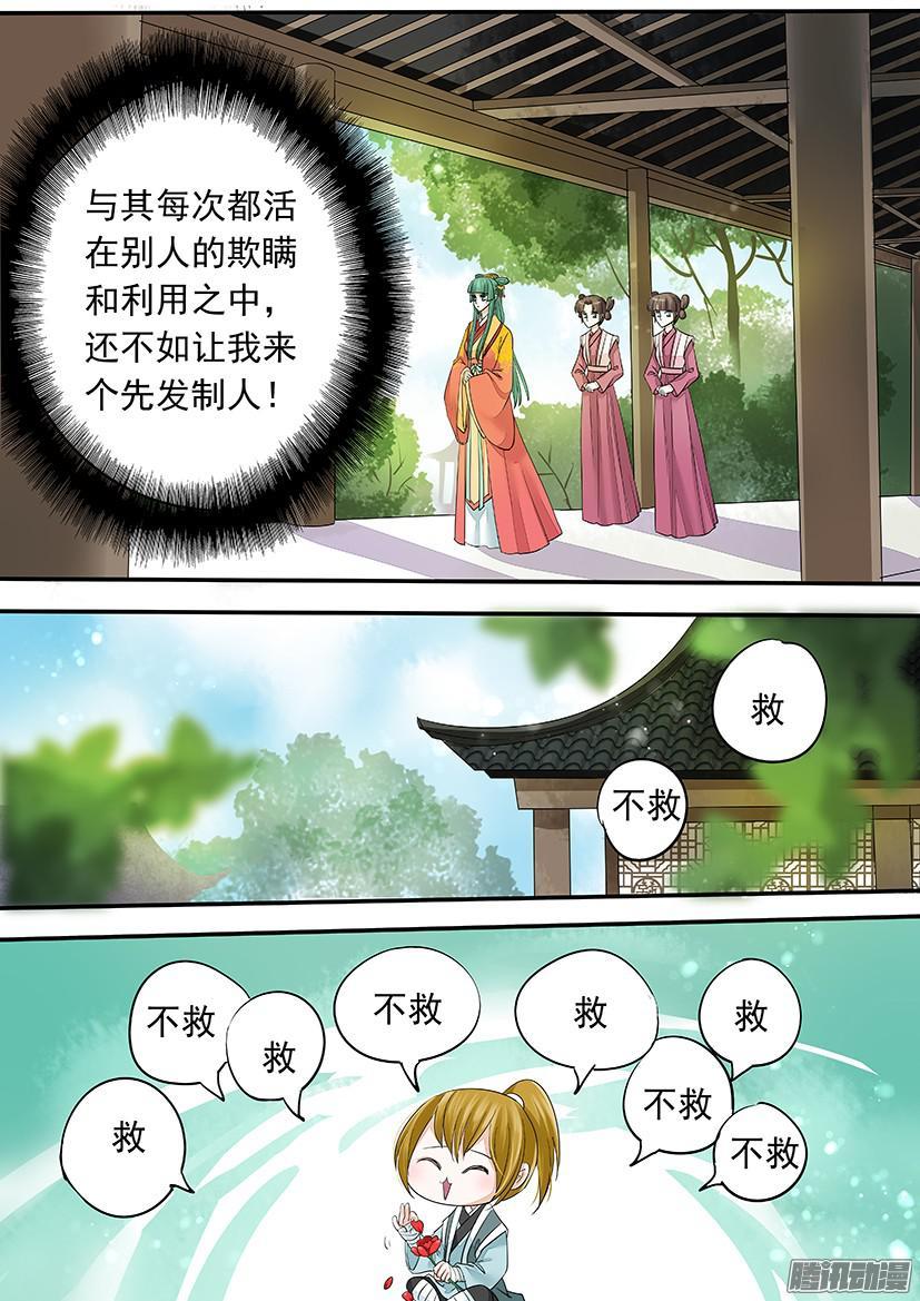 《红云》113 第2页