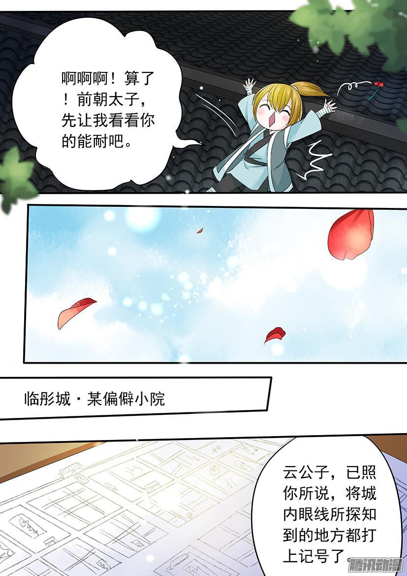 《红云》113 第3页