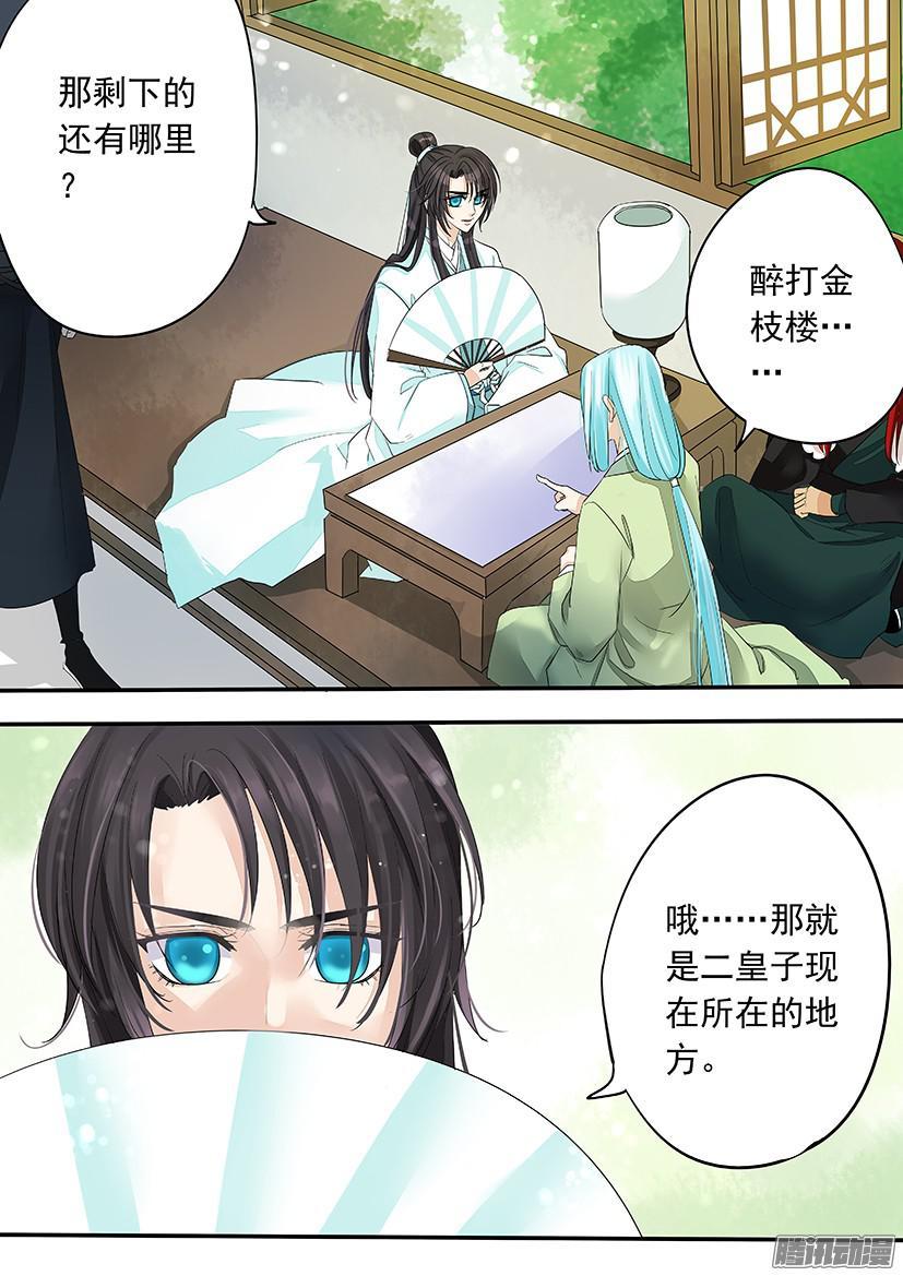 《红云》113 第4页