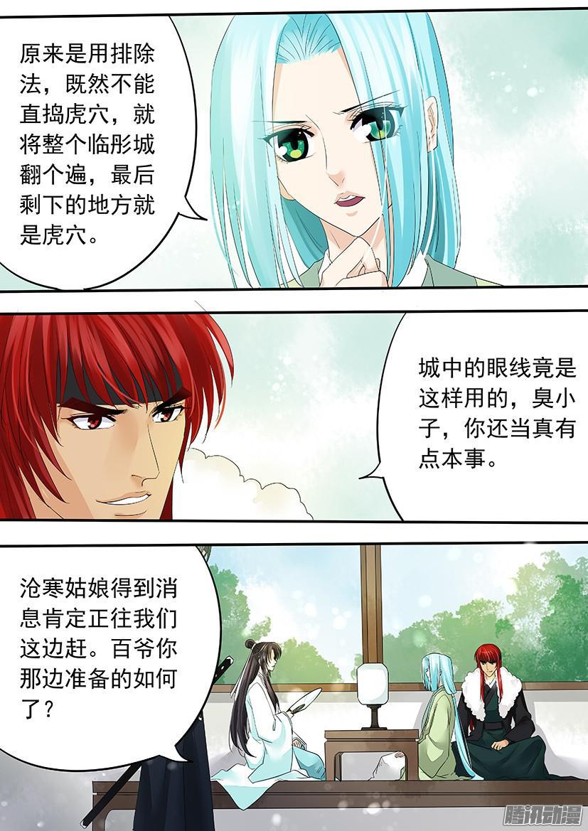 《红云》113 第5页