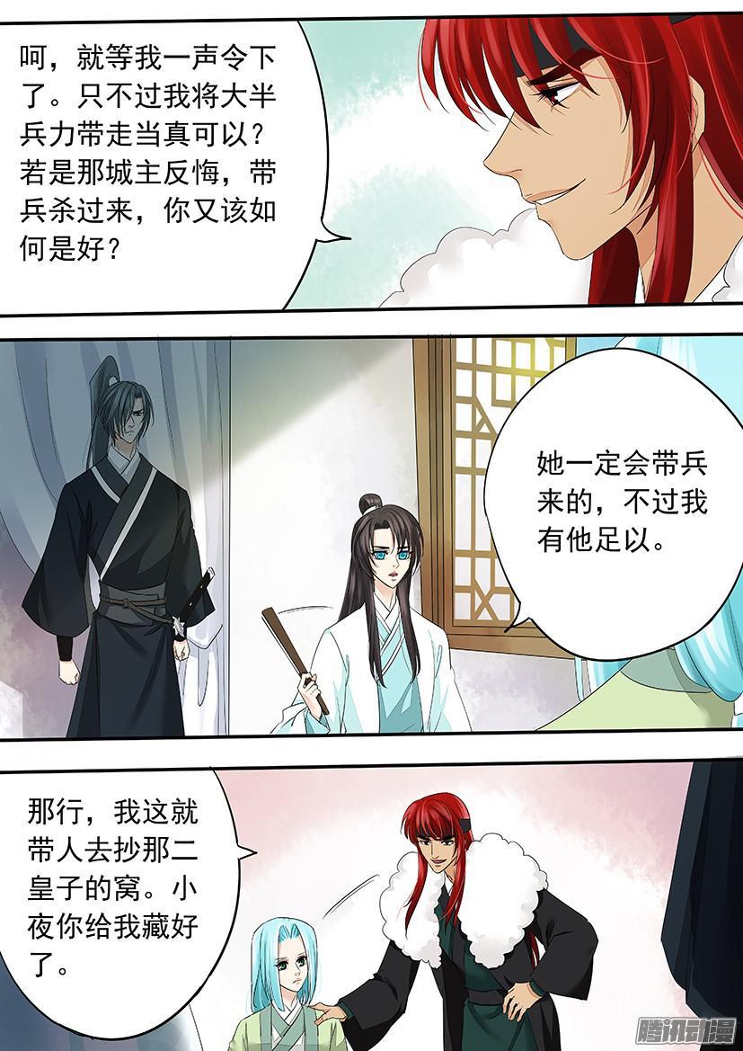 《红云》113 第6页