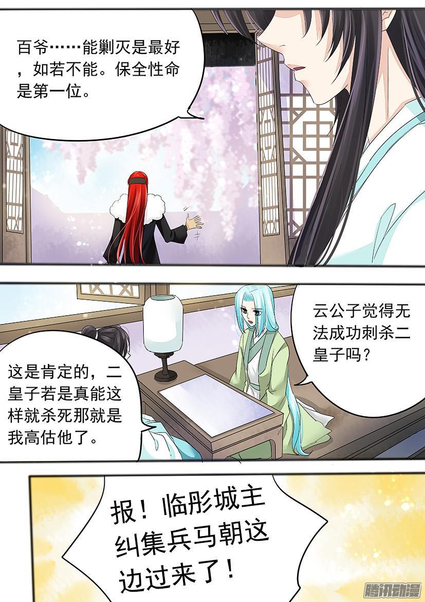 《红云》113 第7页