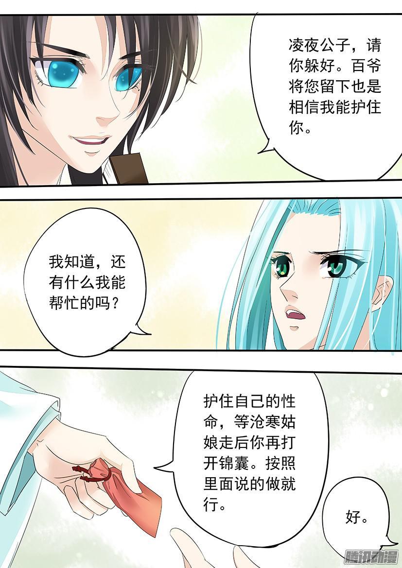 《红云》113 第8页