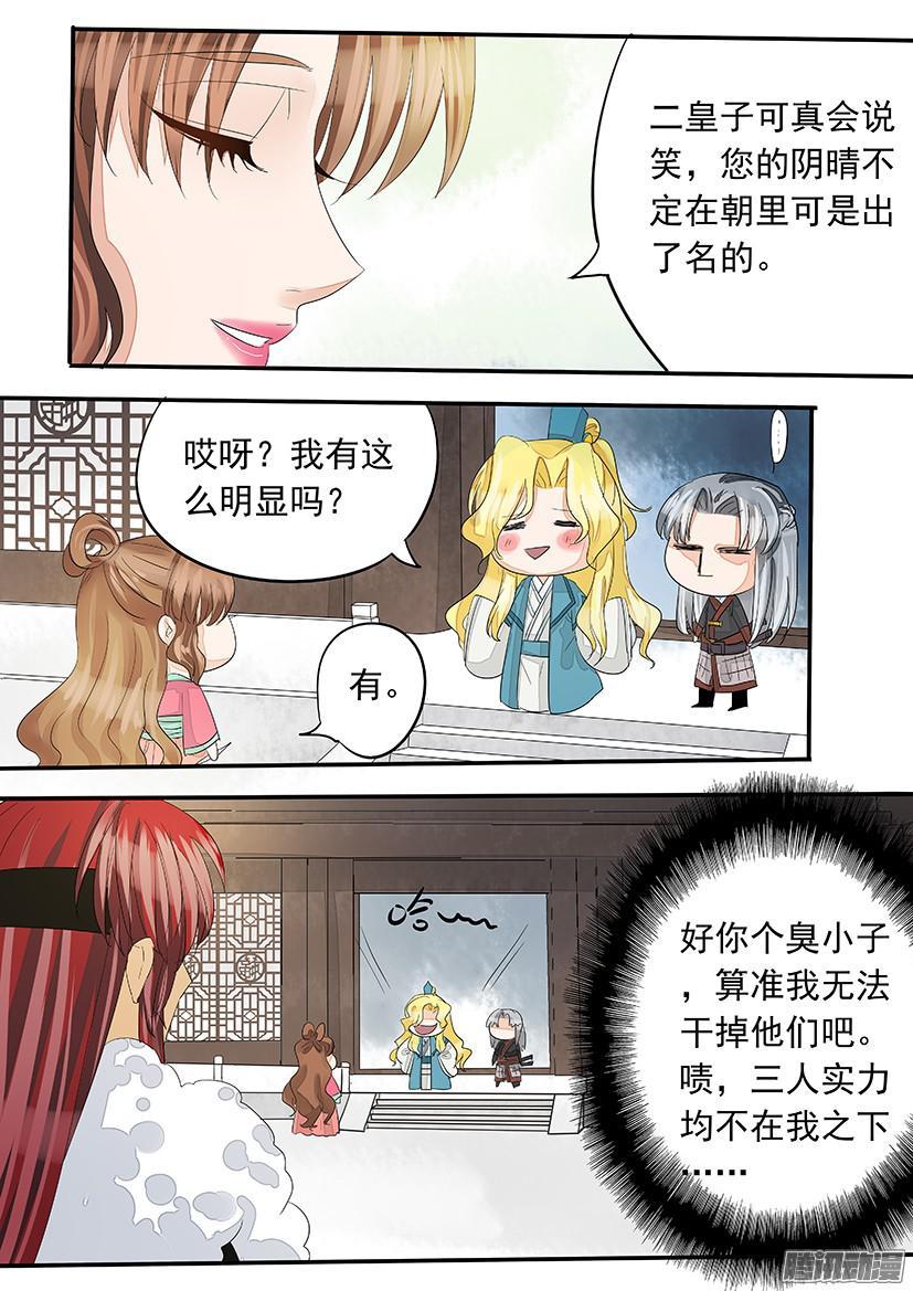 《红云》115 第10页