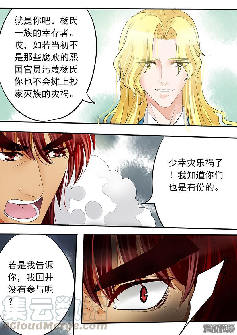 《红云》115 第11页