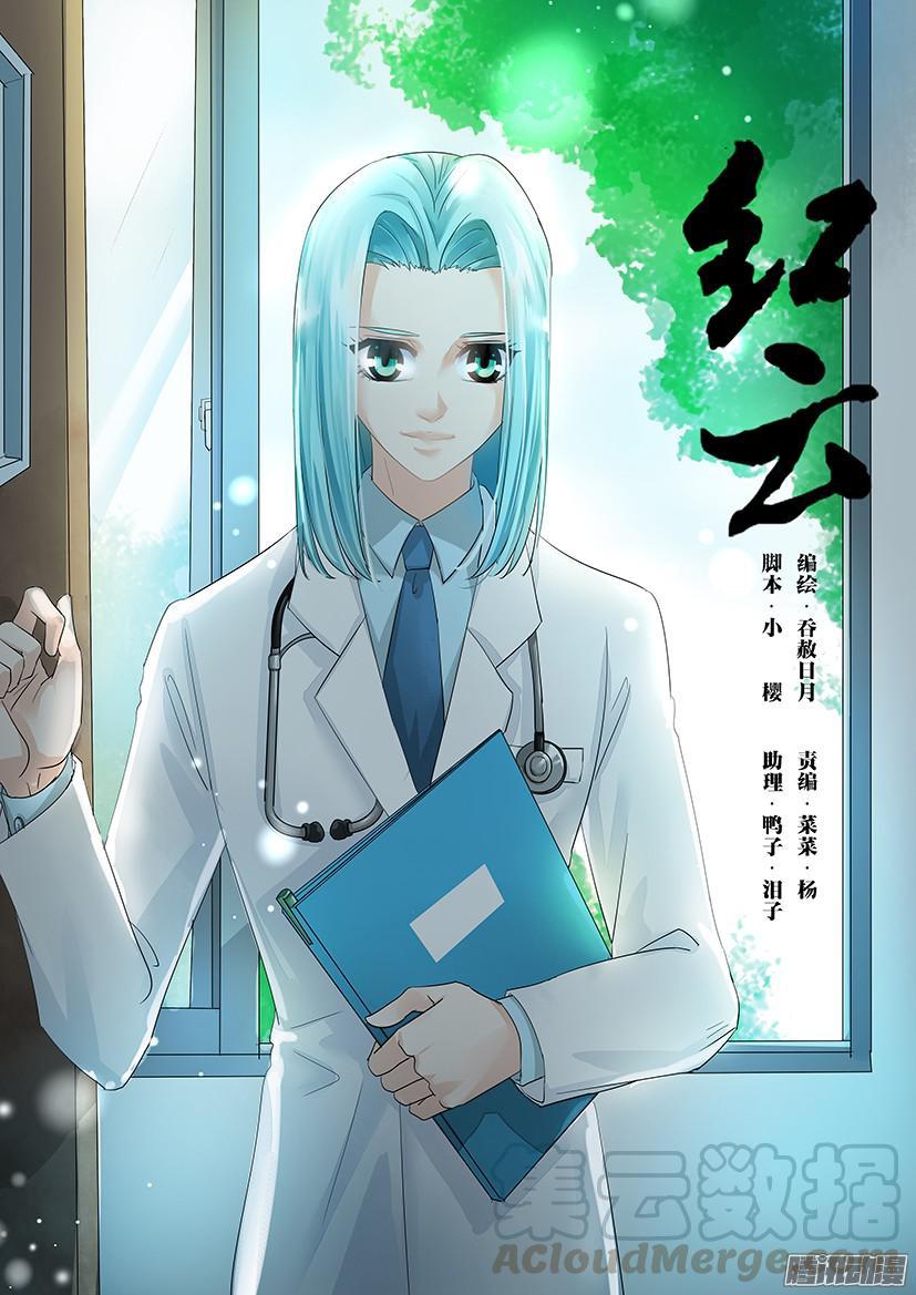 《红云》115 第1页