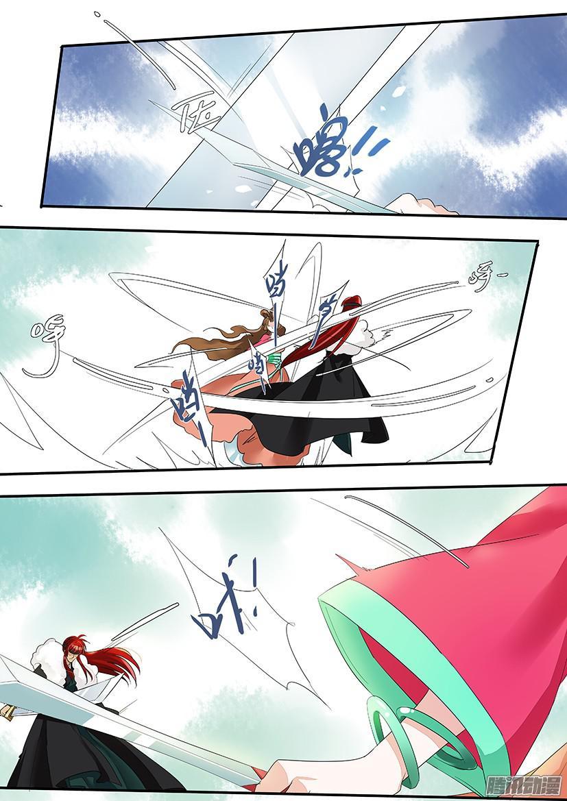 《红云》115 第6页
