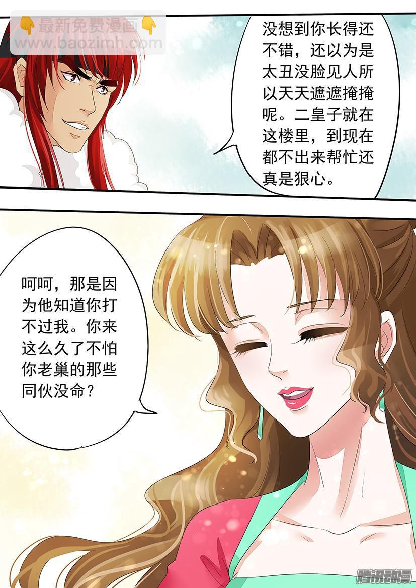 《红云》115 第7页