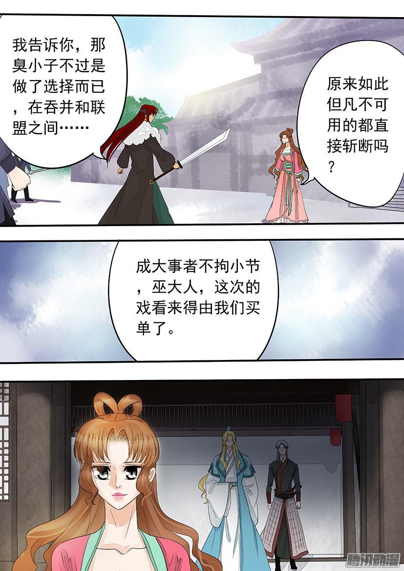 《红云》115 第8页