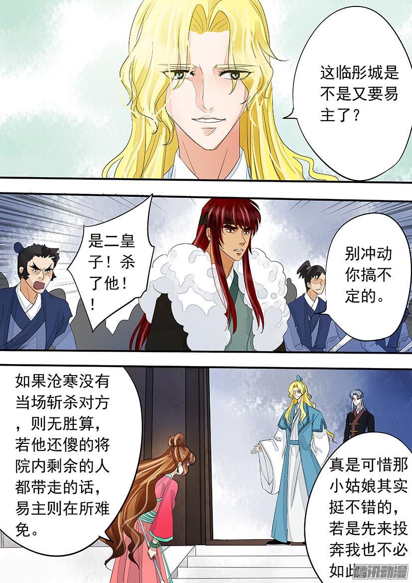 《红云》115 第9页