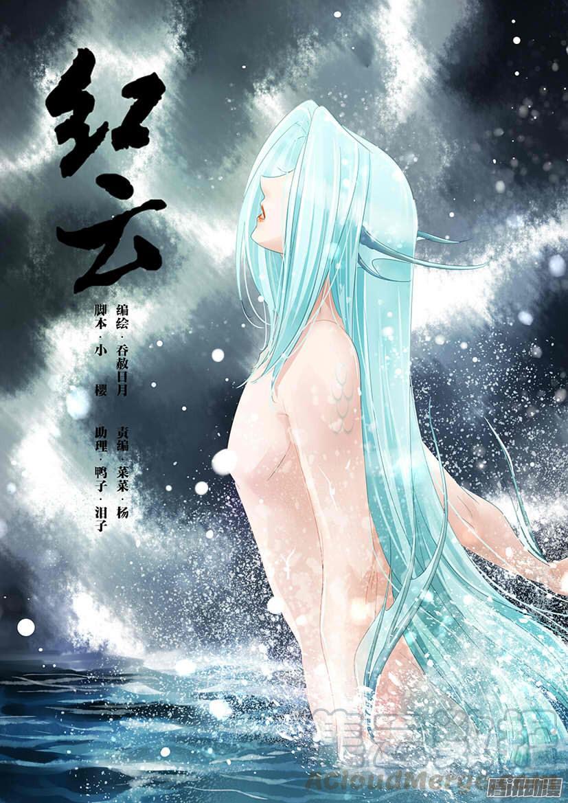 《红云》116 第1页