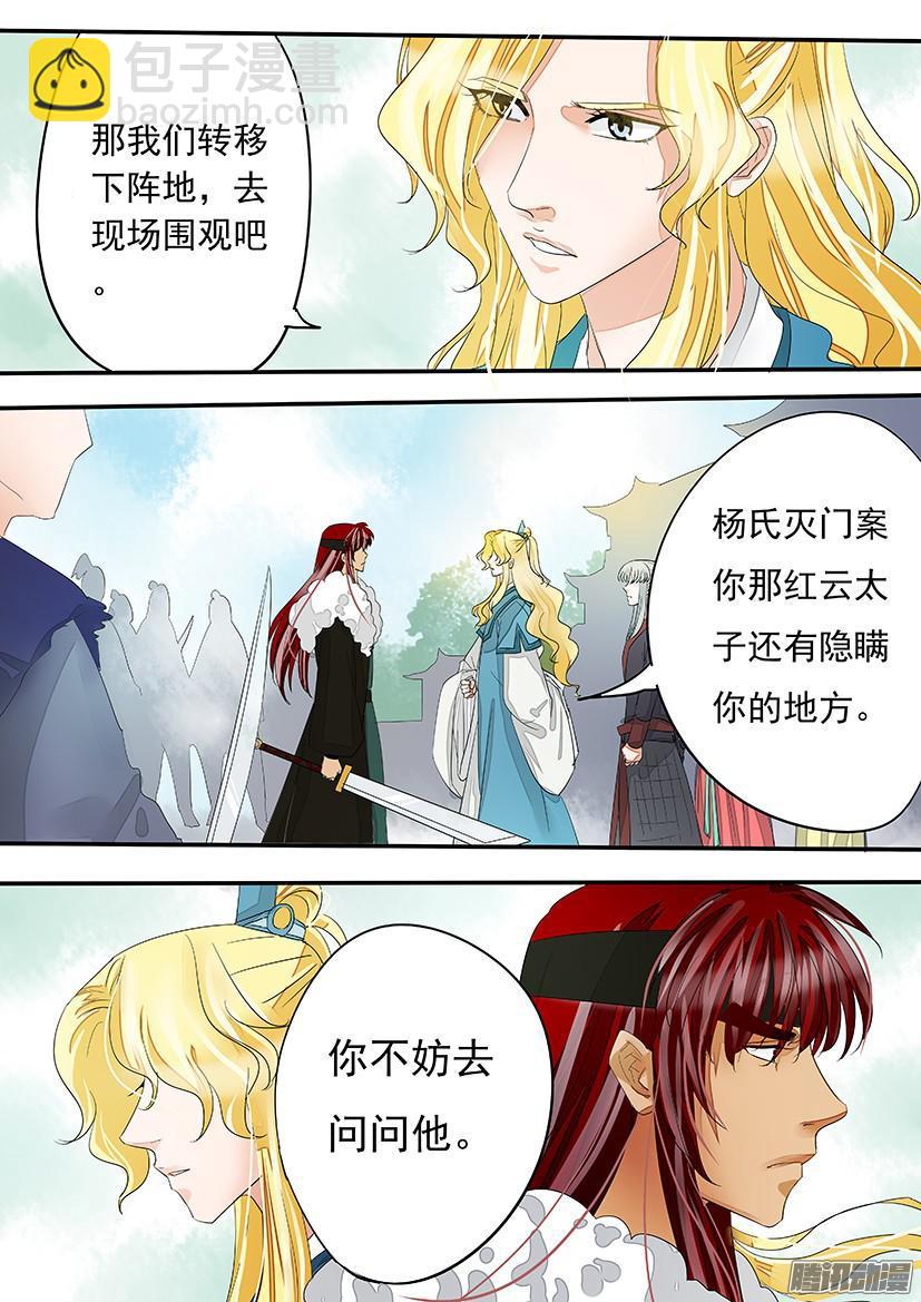 《红云》116 第3页