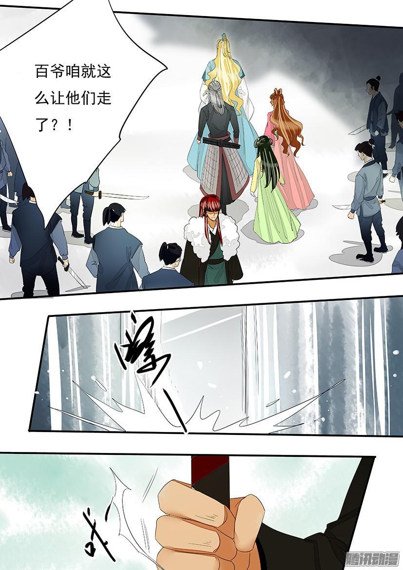 《红云》116 第4页