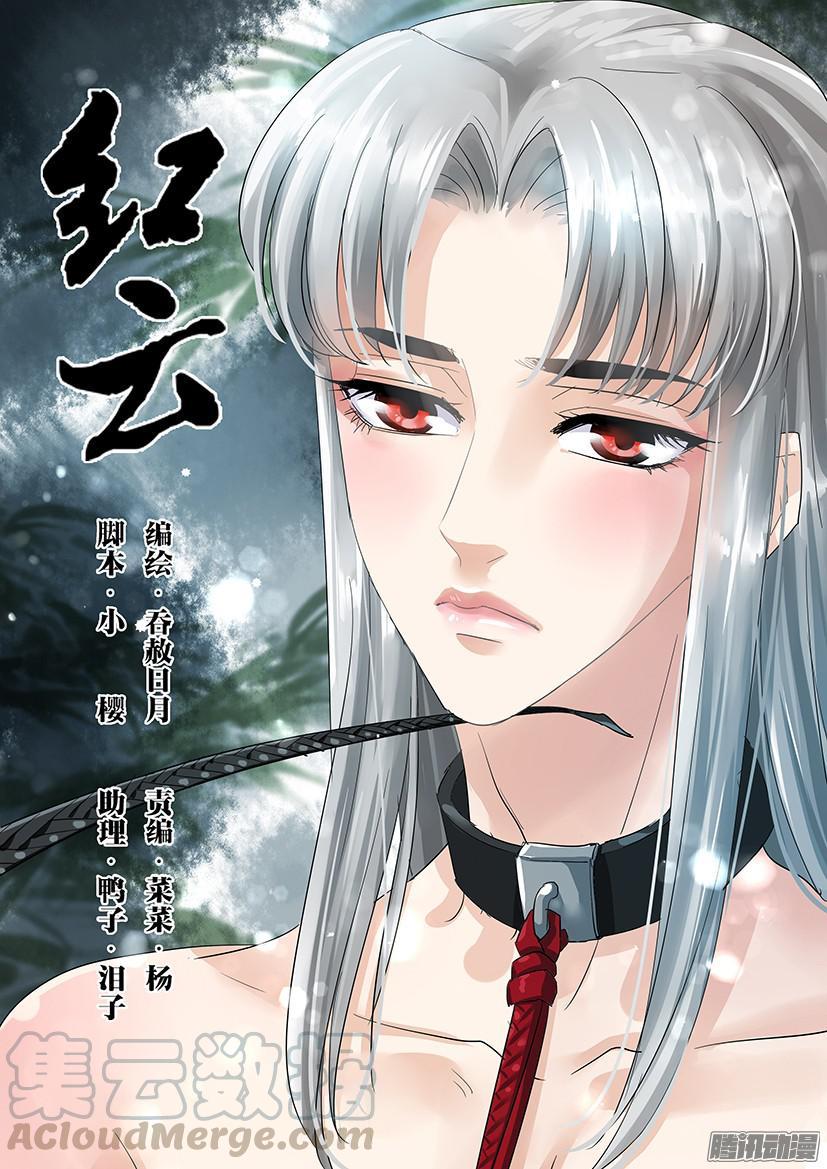 《红云》117 第1页