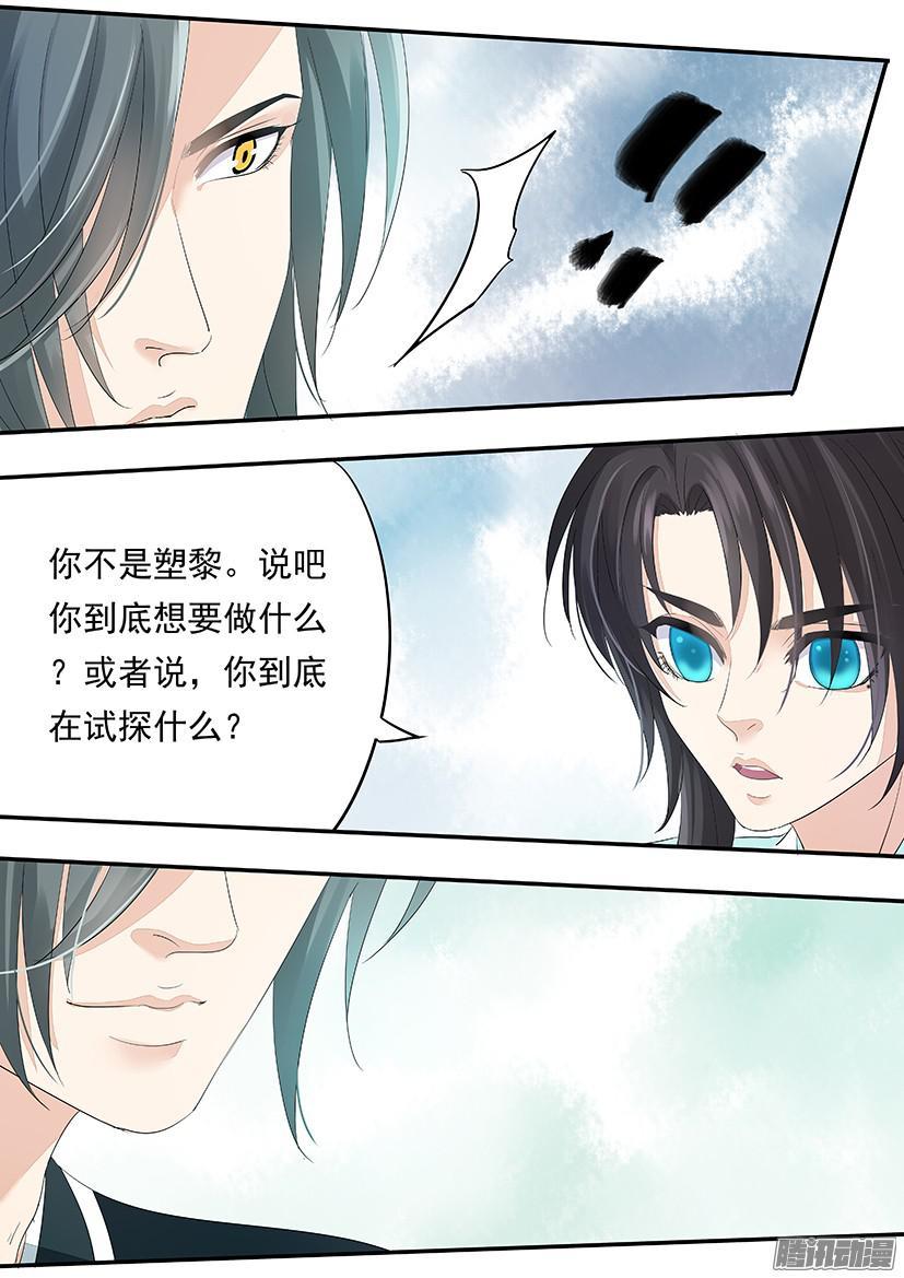 《红云》117 第3页