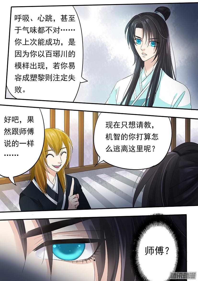 《红云》117 第5页
