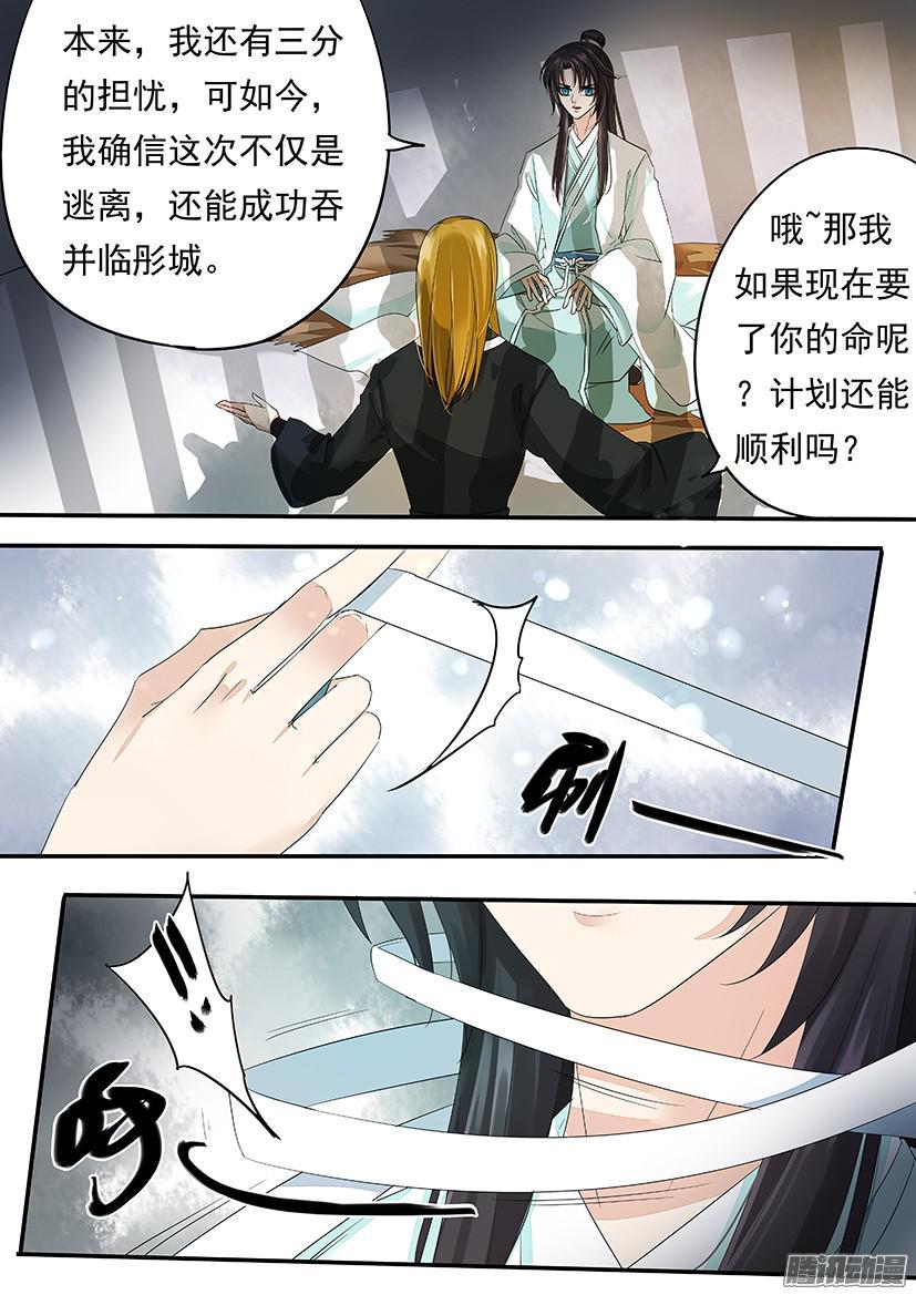 《红云》117 第6页