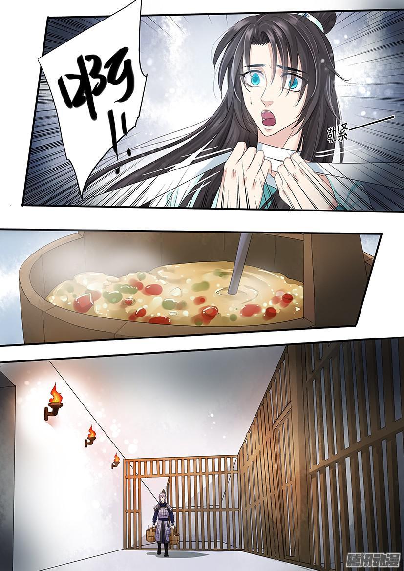 《红云》117 第7页