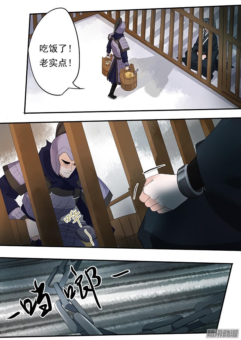 《红云》117 第8页