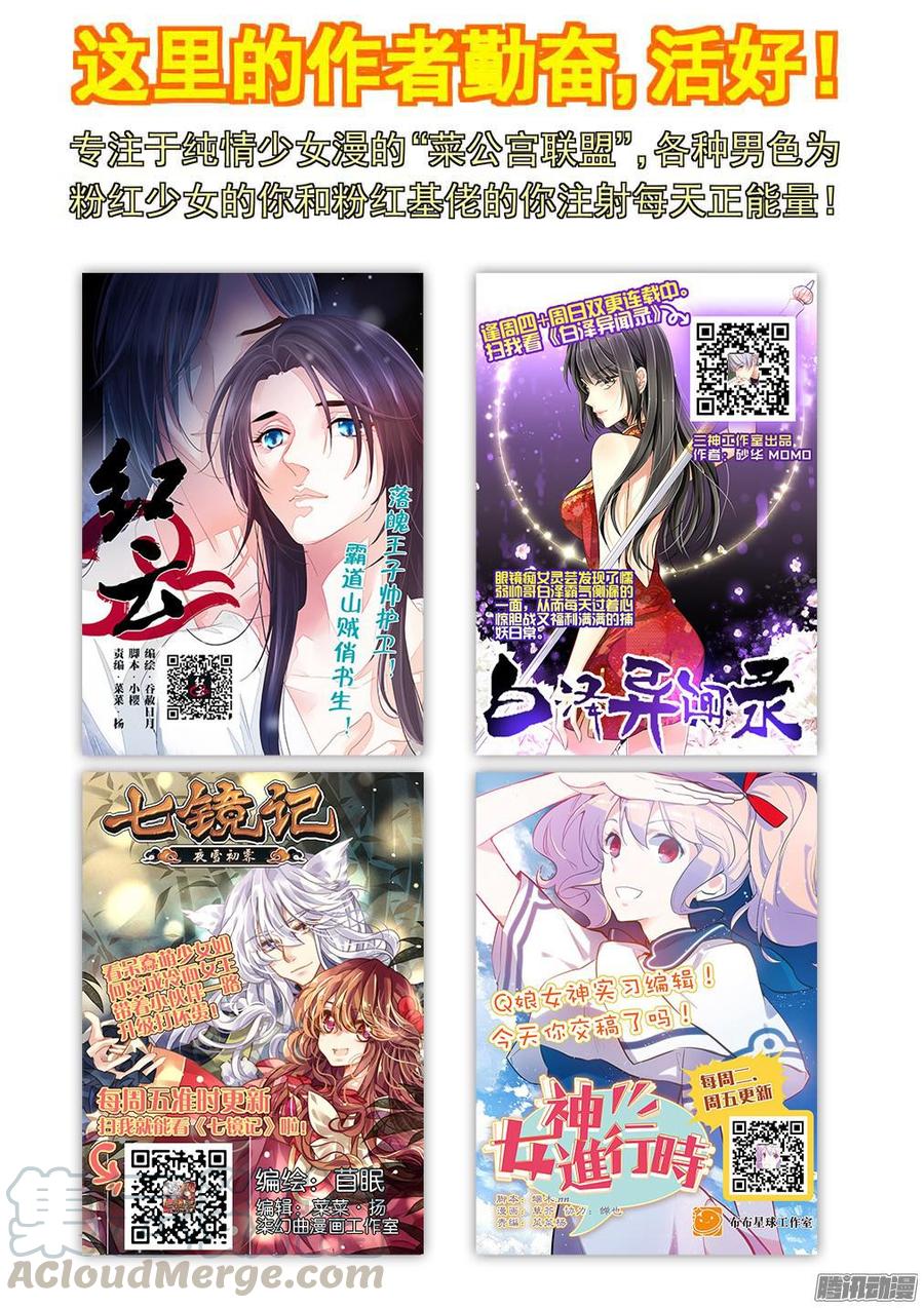 《红云》118 第11页