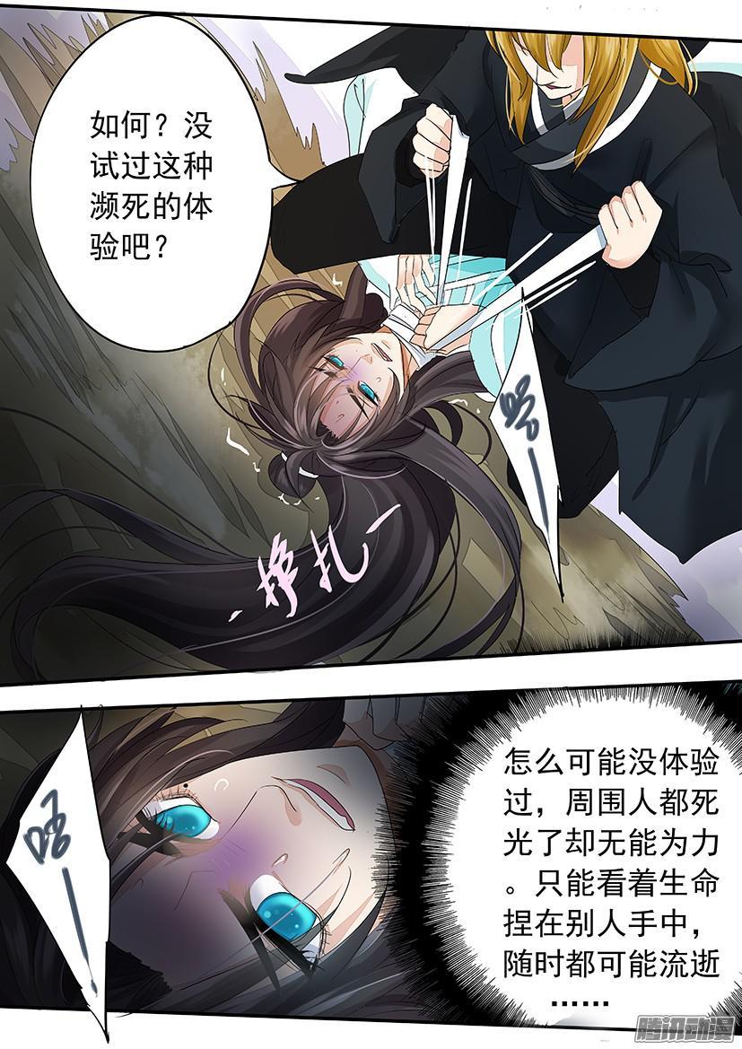 《红云》118 第3页