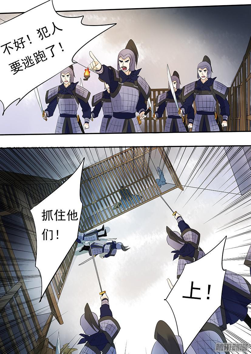 《红云》118 第8页