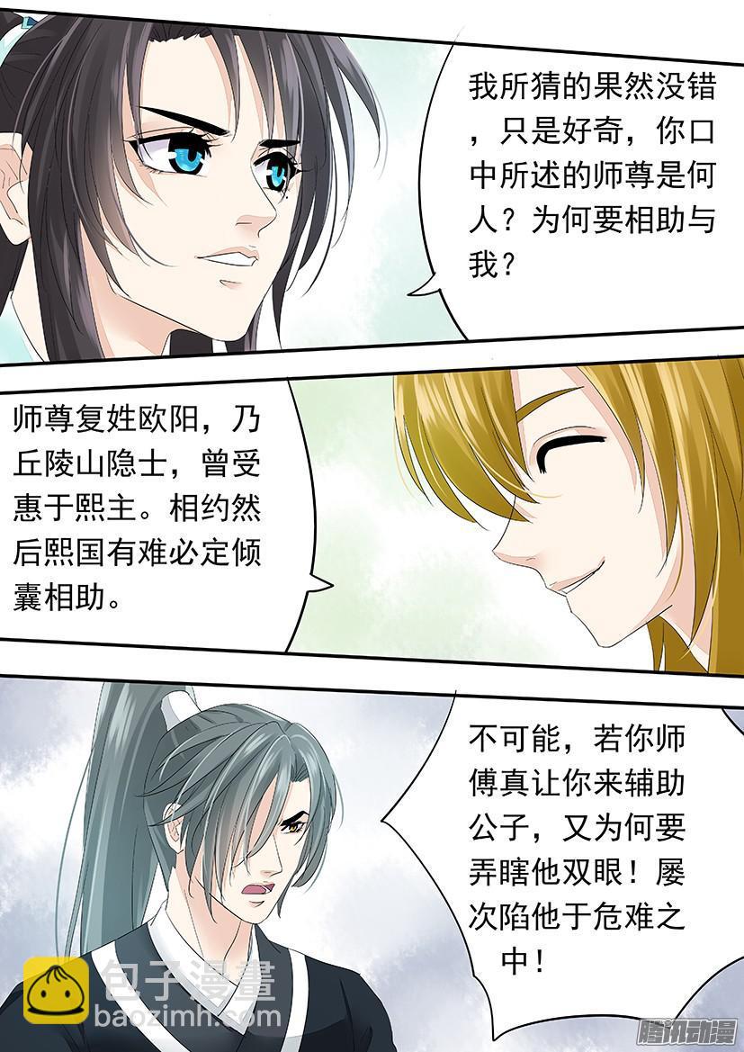 《红云》119 第10页