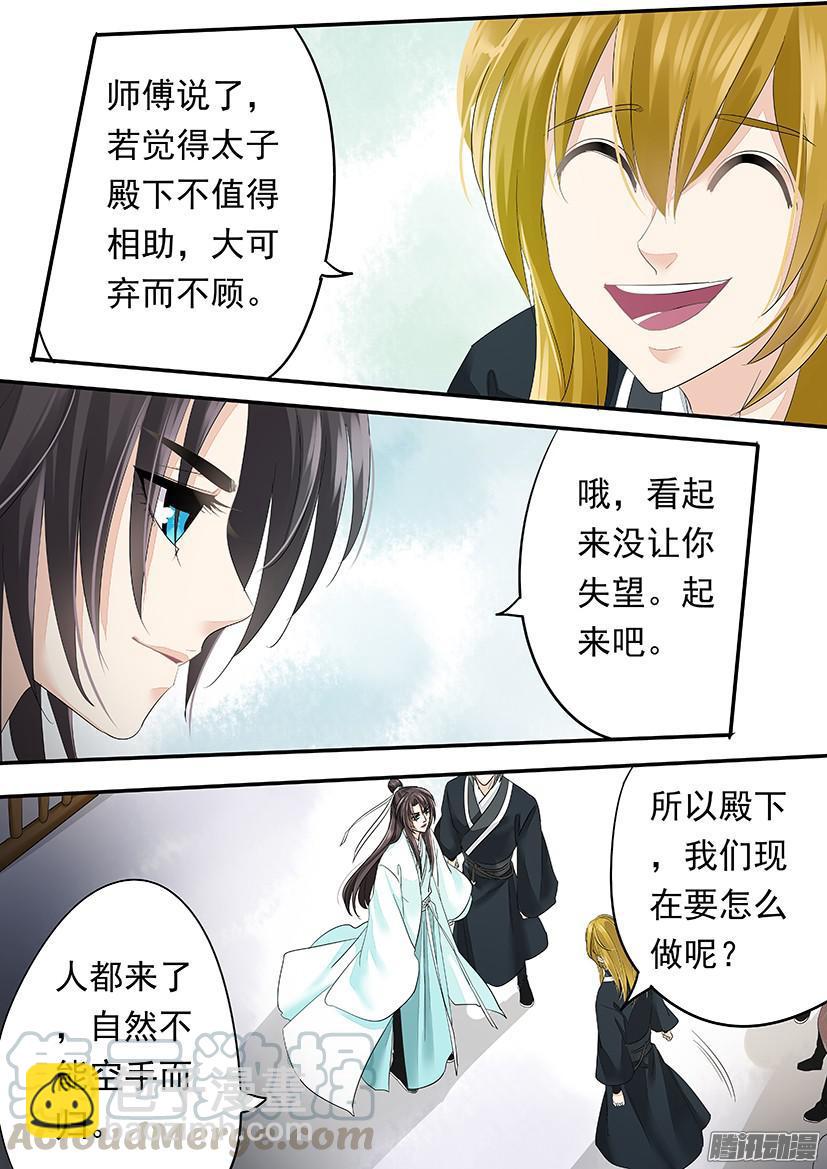 《红云》119 第11页