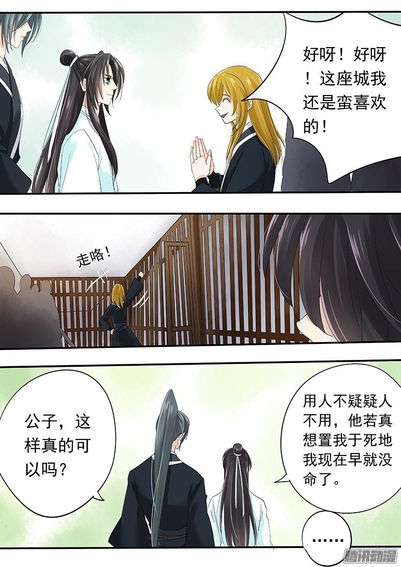 《红云》119 第12页