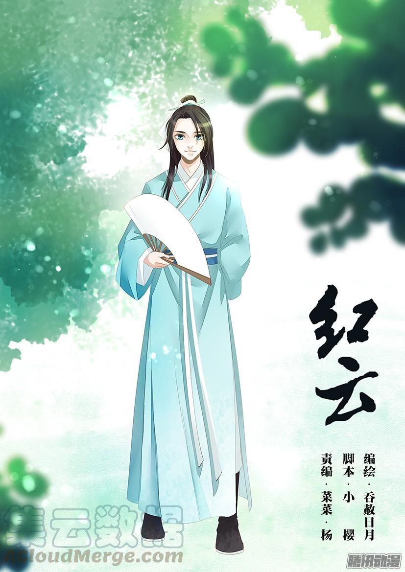 《红云》119 第1页