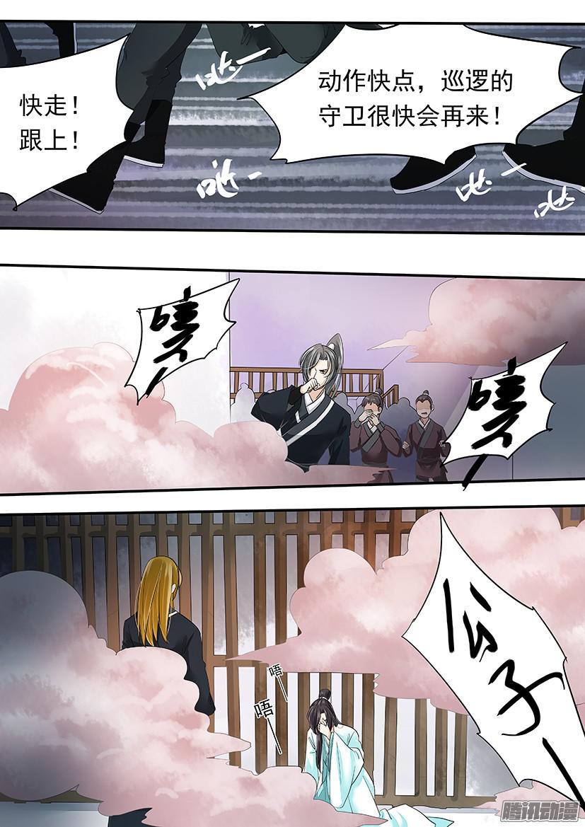 《红云》119 第6页