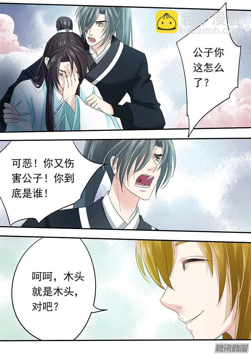 《红云》119 第7页