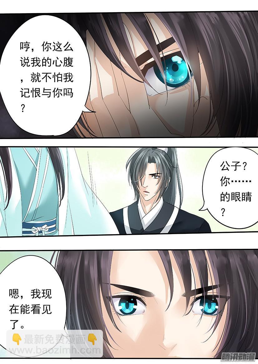 《红云》119 第8页