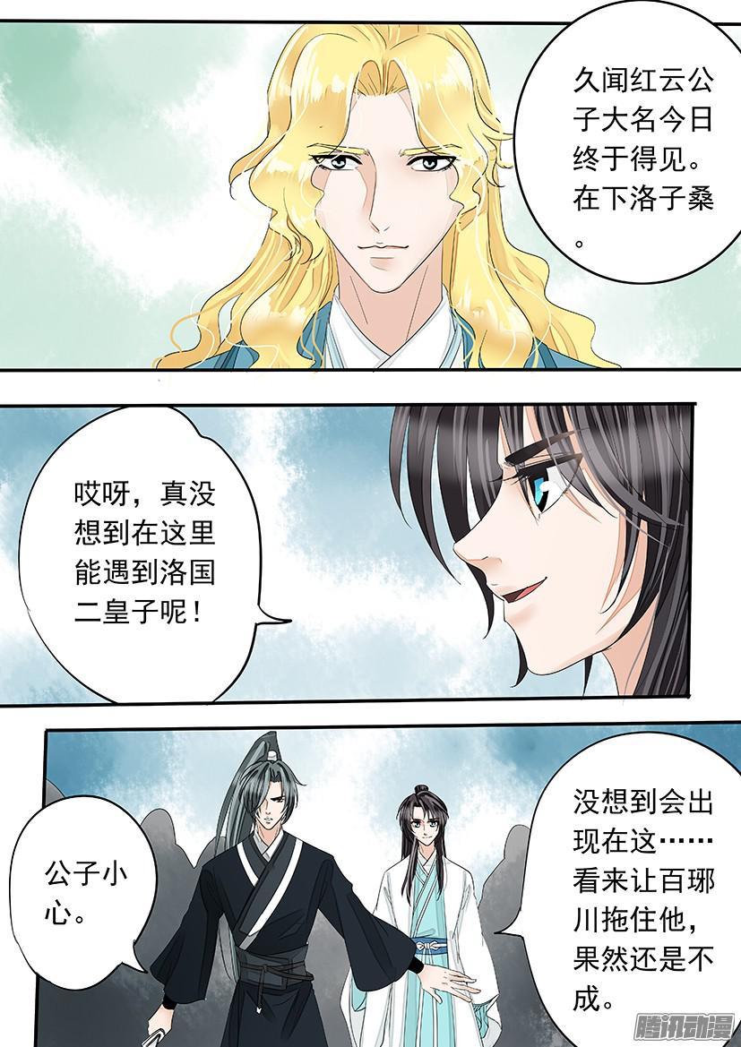 《红云》120 第10页
