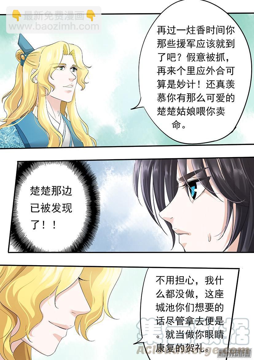 《红云》120 第11页