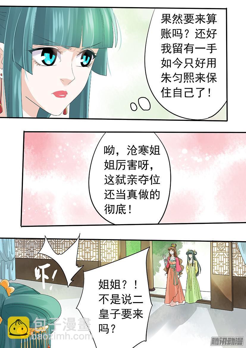 《红云》120 第3页
