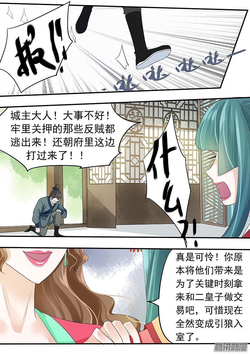 《红云》120 第5页