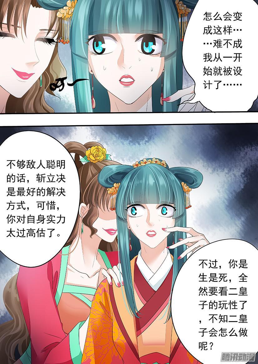 《红云》120 第6页