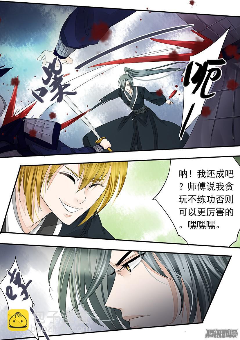 《红云》120 第8页