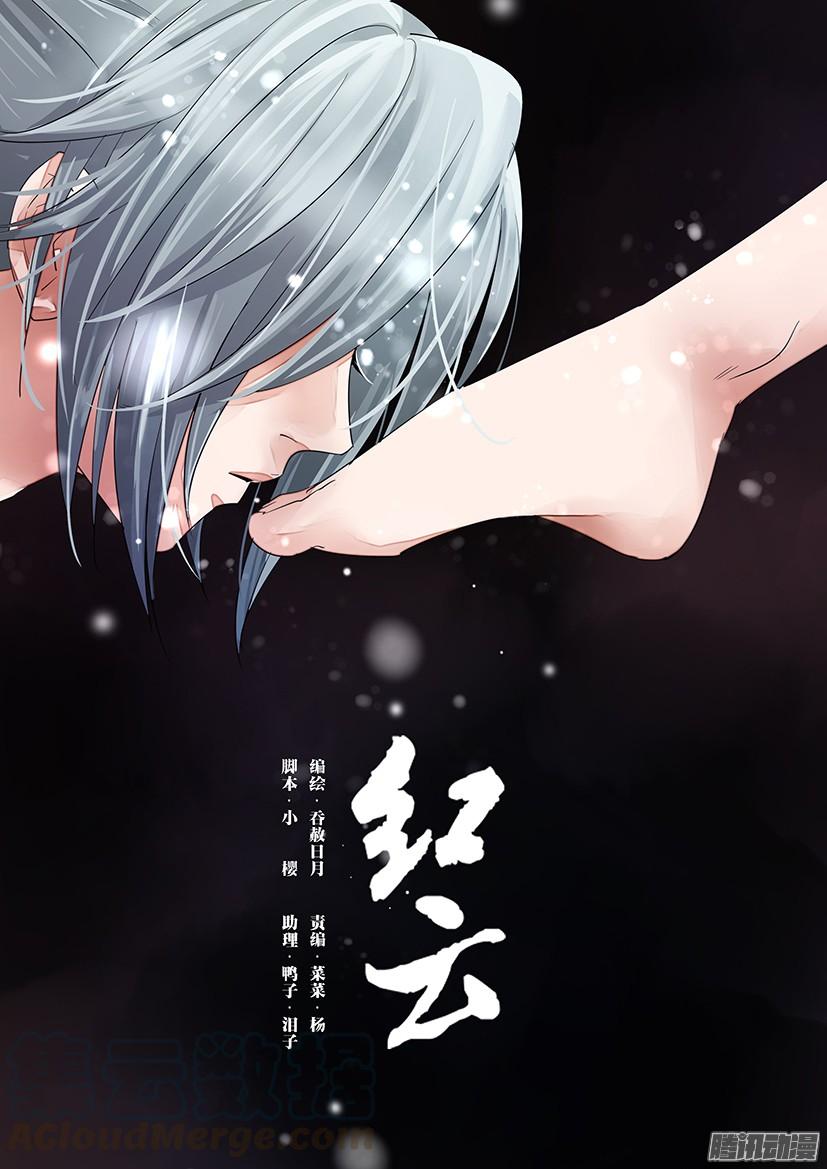 《红云》121 第1页